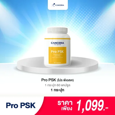 (1 กล่อง 60 แคปซูล) CANCERA Pro PSK สูตรรวมเห็ดทางการแพทย์ 5 ชนิด